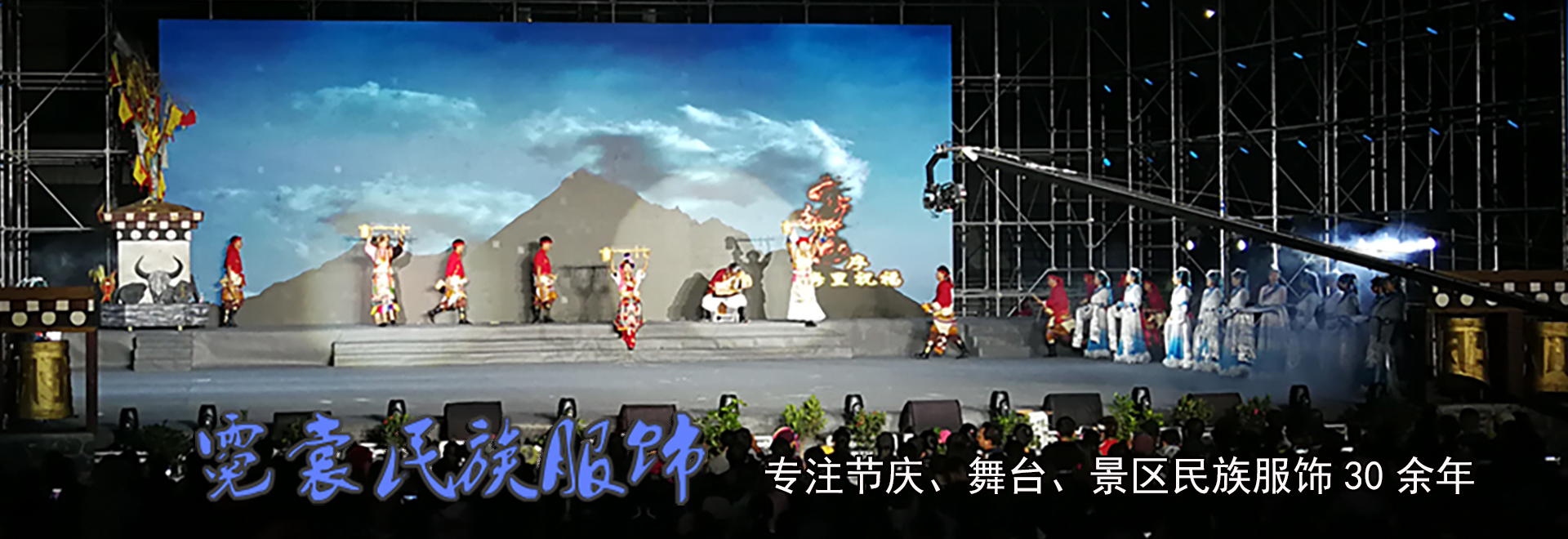 舞臺舞臺演藝民族服飾定制